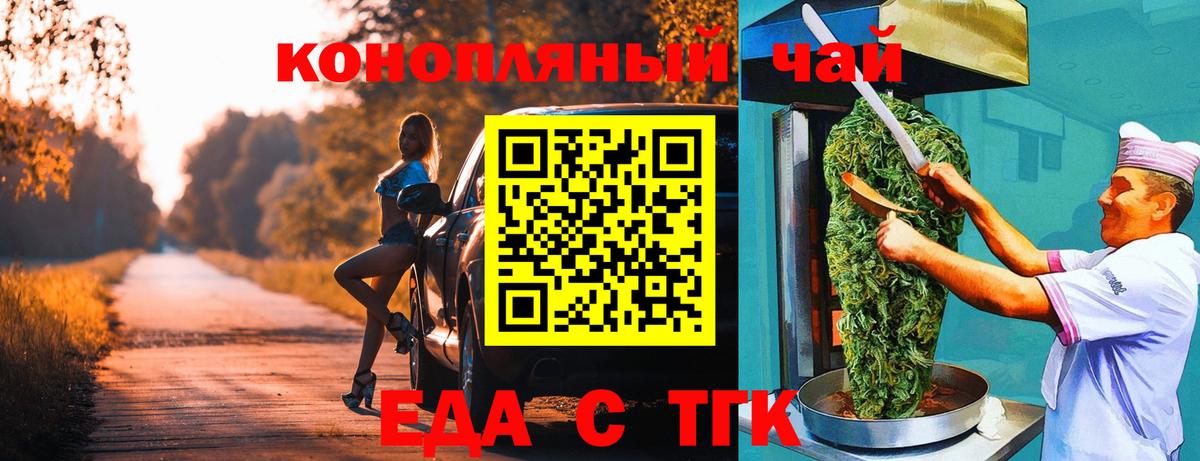 Мончегорск  Еда ТГК марихуана  Вход с VPN 