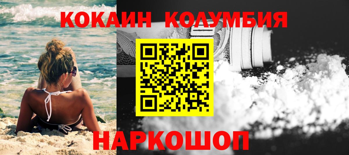 Кокаин  Вход с VPN  Мончегорск  КОКАИН 97% 