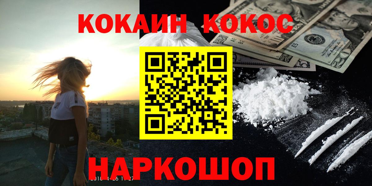 Cocaine FishScale Мончегорск