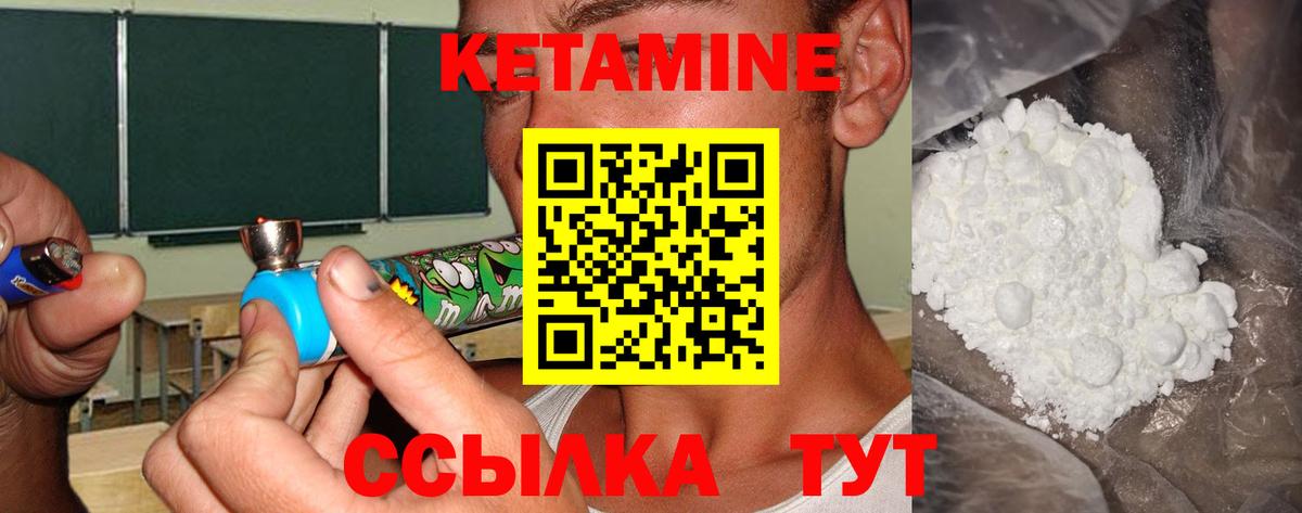КЕТАМИН VHQ Мончегорск