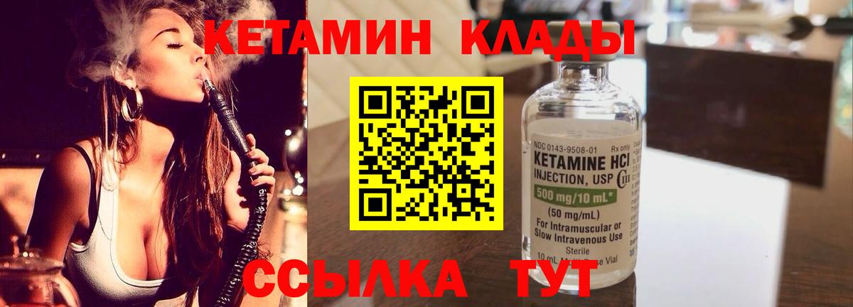 Мончегорск  Кетамин ketamine  КЕТАМИН VHQ  Вход с VPN 
