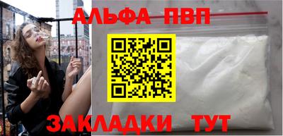 ALPHA PVP Бугуруслан