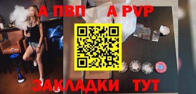ALPHA PVP Бугуруслан