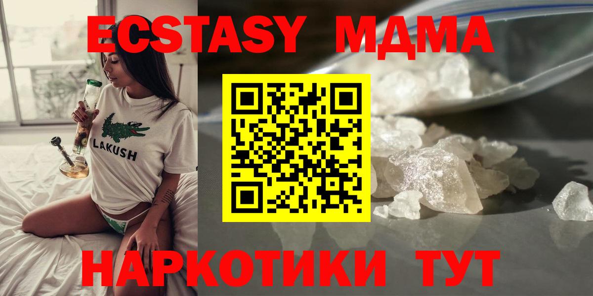 MDMA  Вход с VPN  Мончегорск  МДМА VHQ 