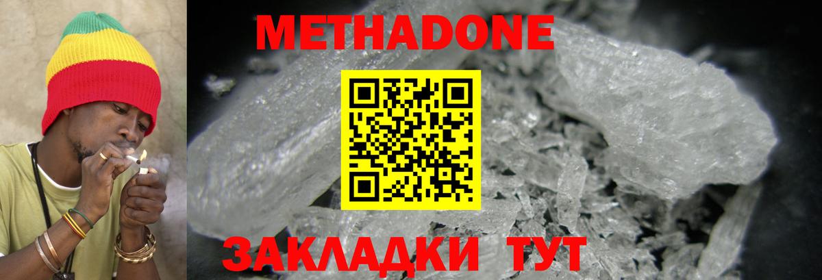   ССЫЛКА  Метадон белоснежный  Вход с VPN  Мончегорск 