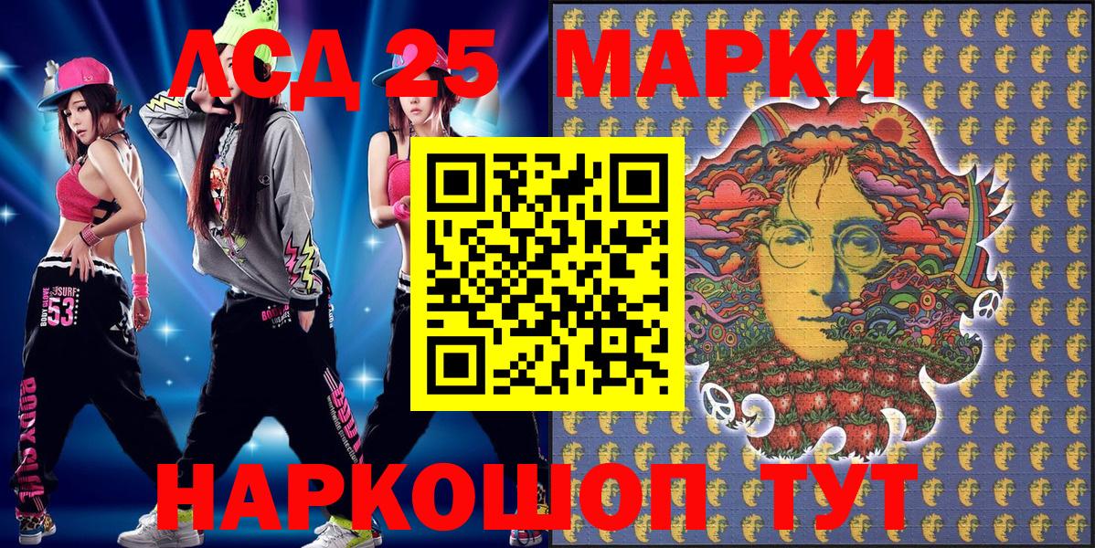 Марки 25I-NBOMe 1,5мг  Марки 25I-NBOMe 1,5мг  Вход с VPN  Мончегорск 